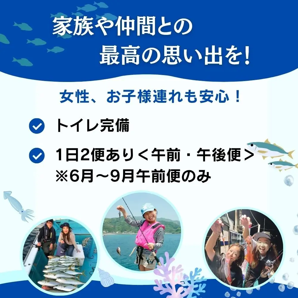 【沖釣り】 純栄丸　沖釣り貸切船チャーターチケット（7名まで） jem003【jem003】