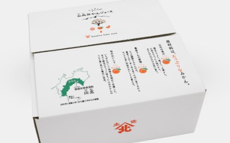 山北温室みかん2.5㎏と山北みかんジュース D-87
