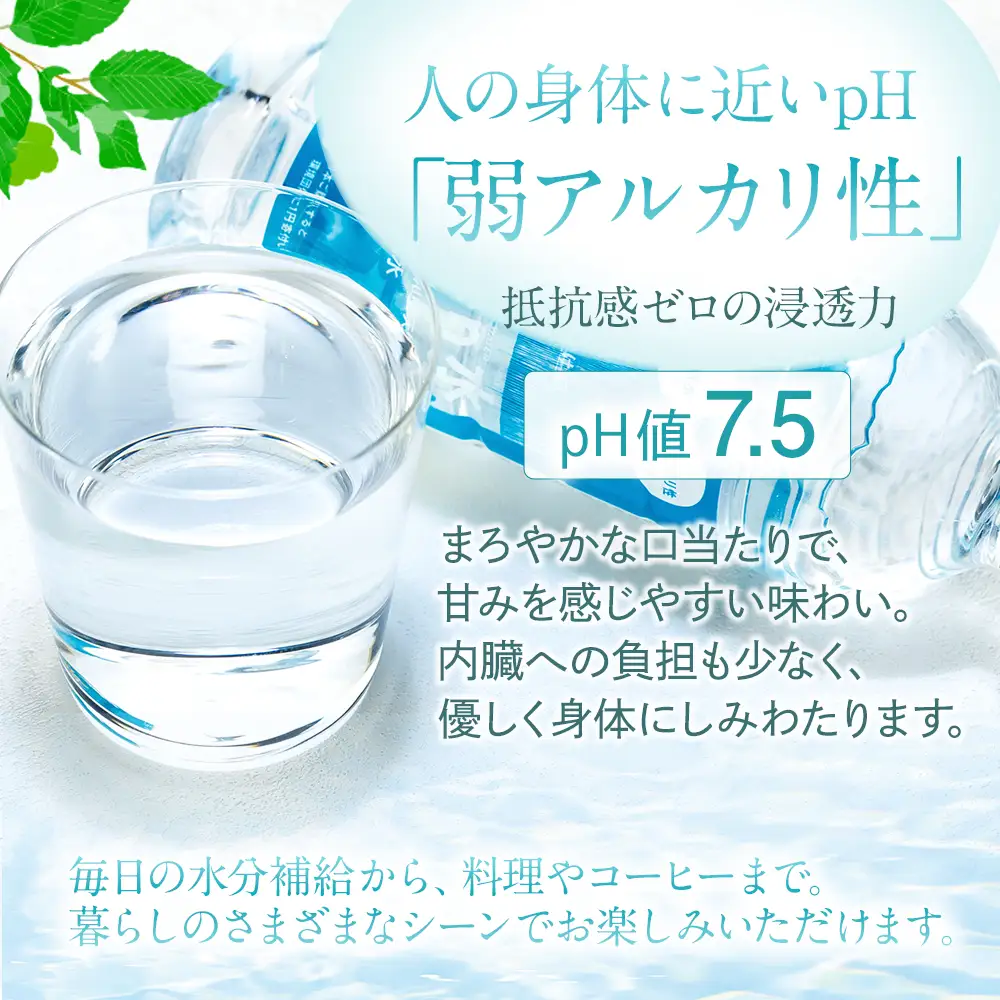 蓼科山の天然水 ミネラルウォーター 「Gosen水」 500ml×24本