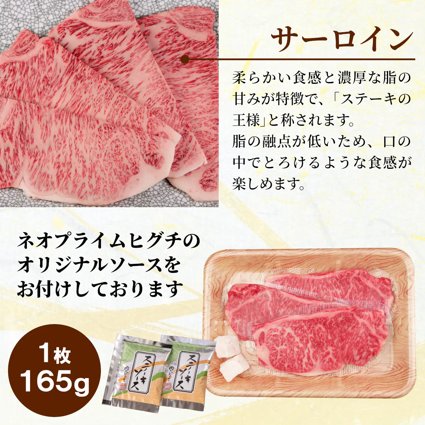 【最短発送】 飛騨牛 サーロインステーキ 330g(165g×2枚入り) ステーキソース付き 霜降り 黒毛和牛 肉のひぐち