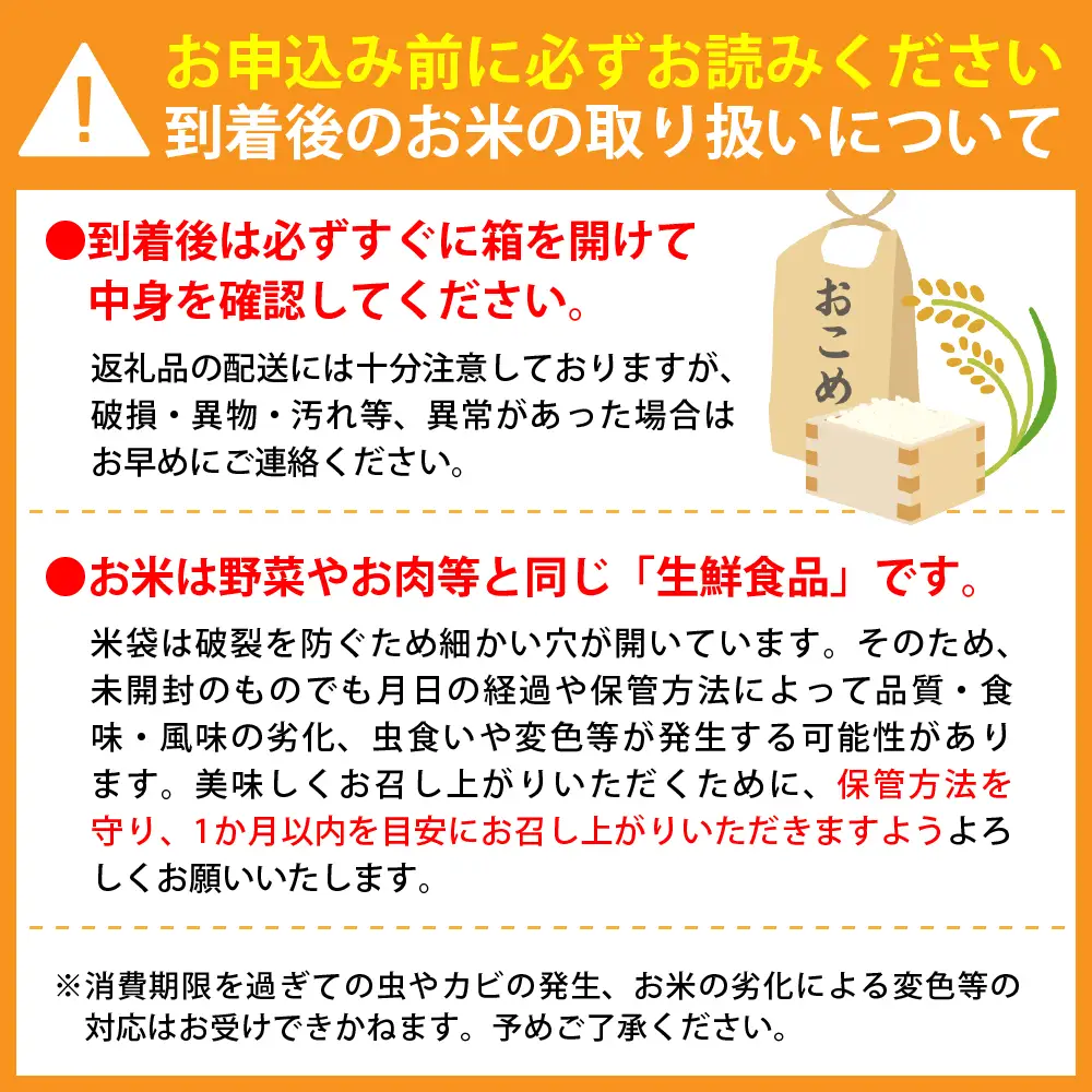 【令和8年産米】2027年6月中旬発送 雪若丸10kg（5kg×2袋） 山形県産 【米comeかほく協同組合】 ka024-052d-r8-062