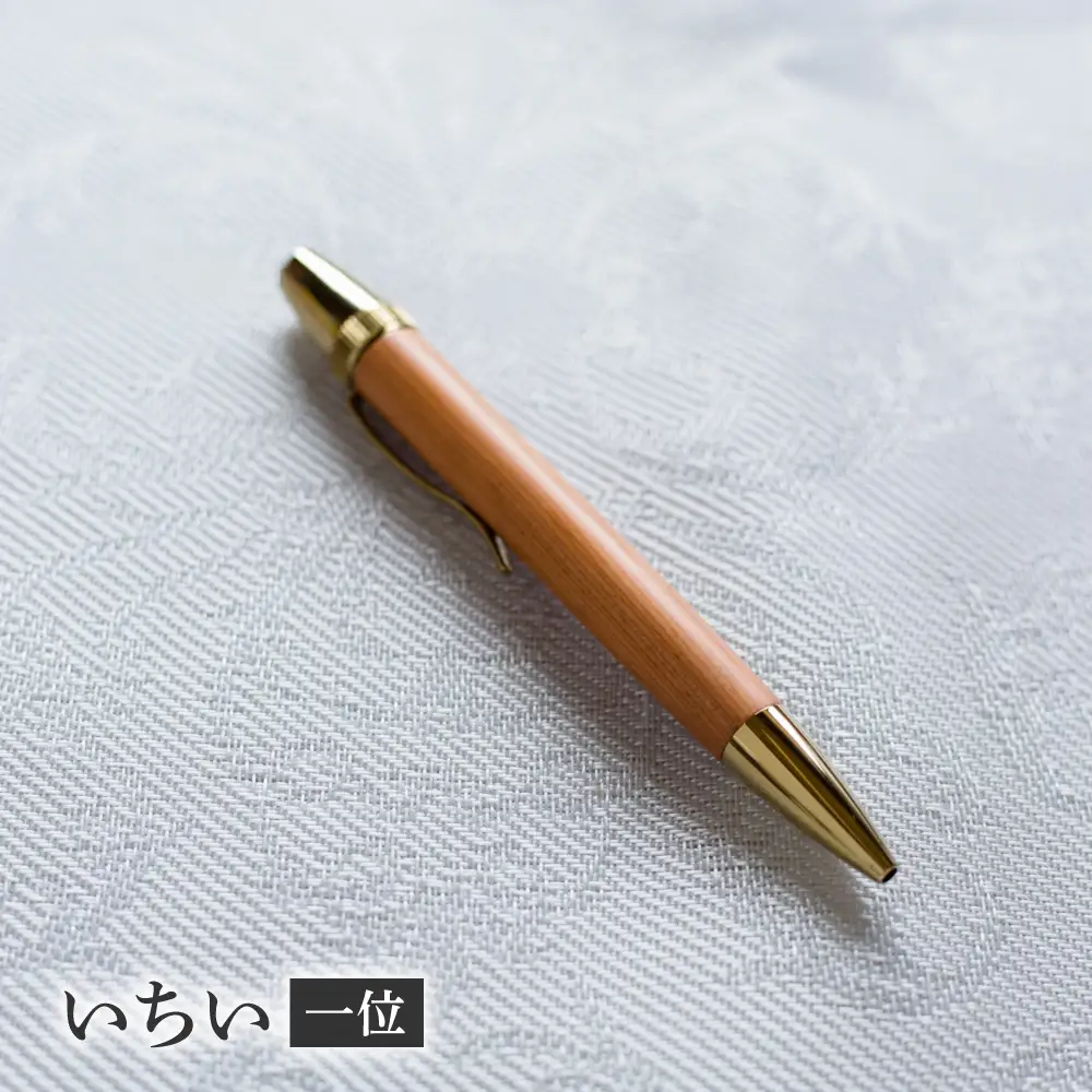 いちい（一位）「結ペン」あかつき ペン 文房具 筆記用具 岐阜市 / 株式会社紬葵[ANJJ002]