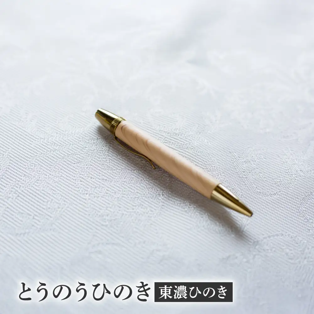 とうのうひのき （東濃ひのき）「結ペン」あかつき ペン 文房具 筆記用具 岐阜市 / 株式会社紬葵[ANJJ003]