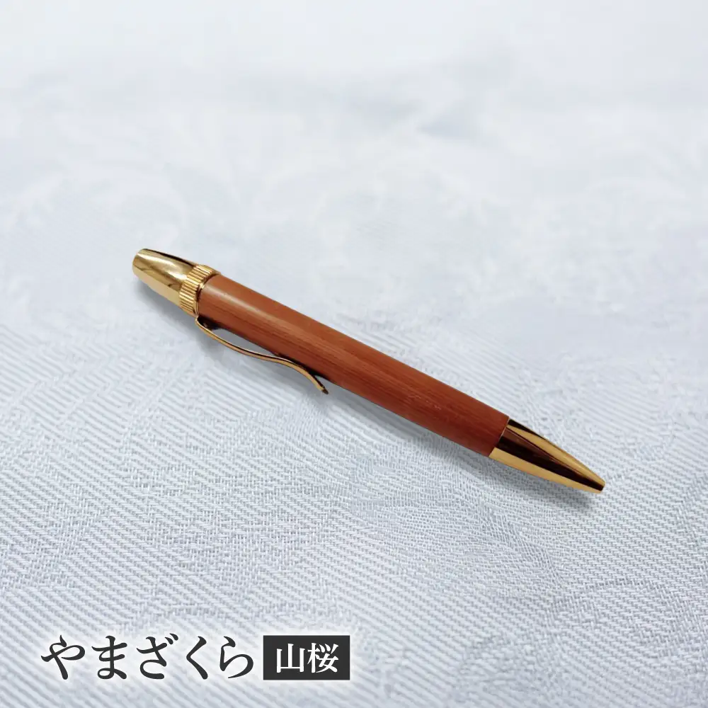 やまざくら（山桜）「結ペン」あかつき ペン 文房具 筆記用具 岐阜市 / 株式会社紬葵[ANJJ005]