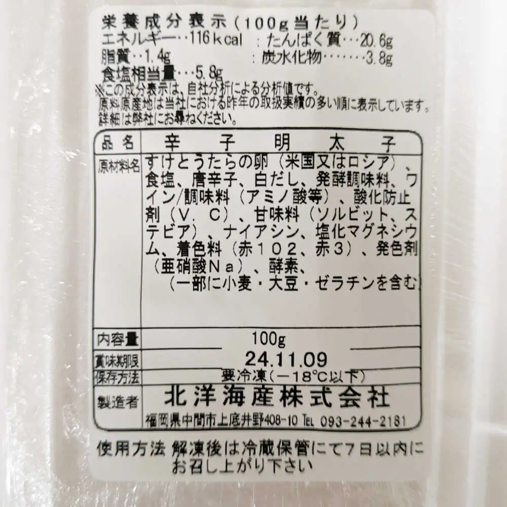 【訳あり】辛子明太子 (有色/切小) 300g（100g×3）[VEG034] 明太子 めんたいこ からしめんたい