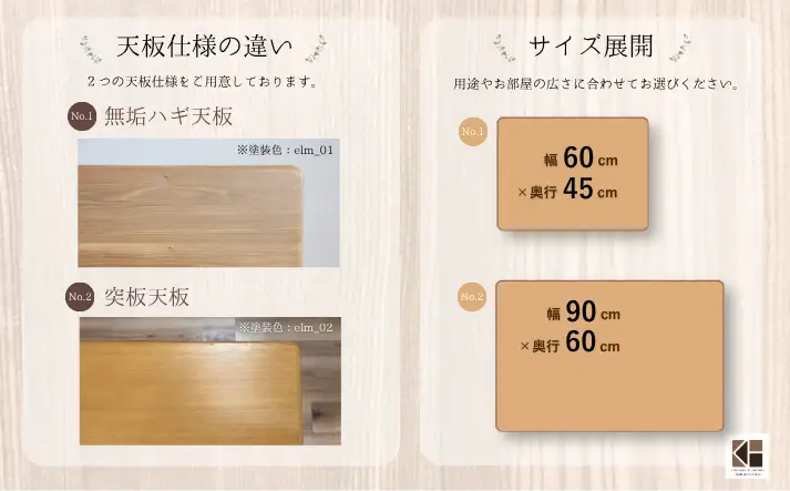 センターテーブル90×60cm【塗装色選択可】北海道産エルム材突板天板