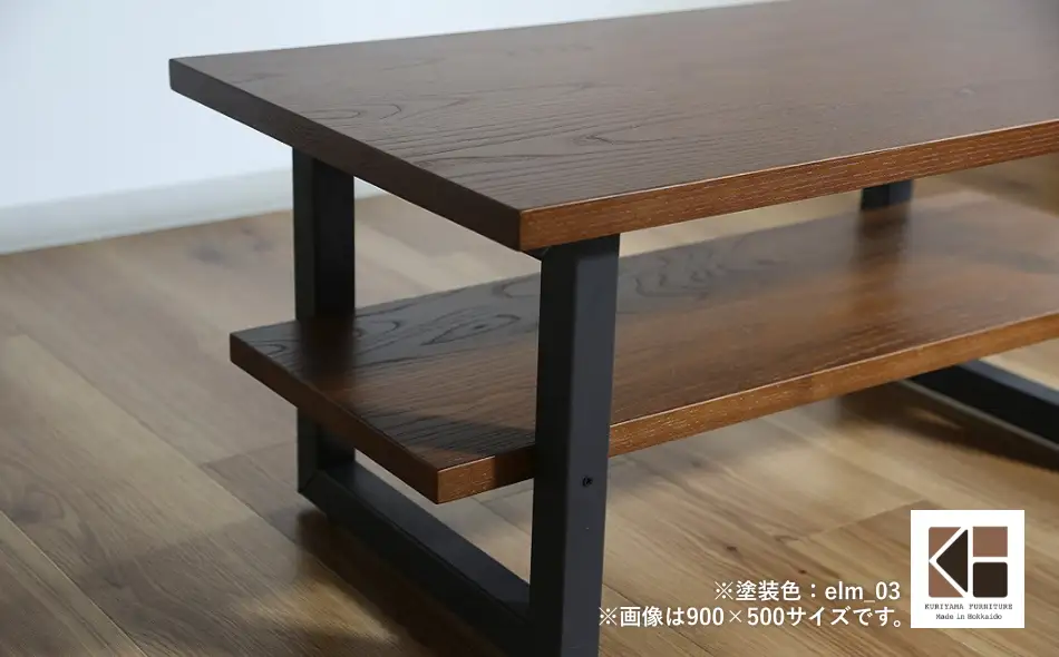 センターテーブル角脚120×50cm【塗装色選択可】北海道産エルム材無垢ハギ天板