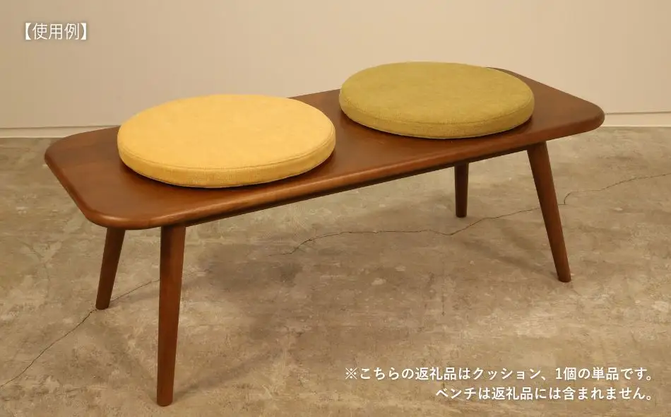 ラウンドクッション 40cm【張地色選択可】