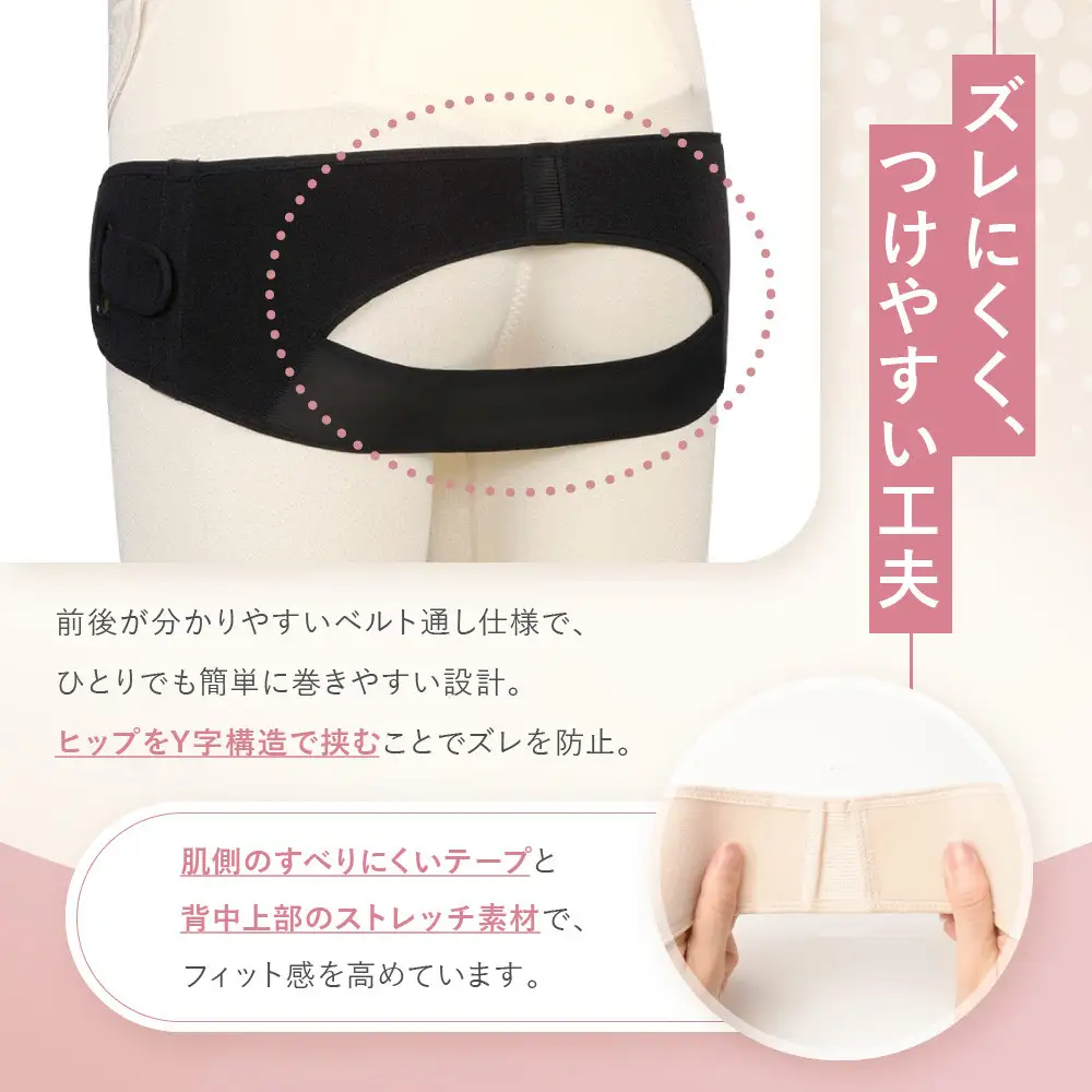 【ワコール】マタニティ ズレにくさで安心感のある骨盤ベルト 産前産後兼用 ブラック《Lサイズ》｜京都 Wacoal マタニティ