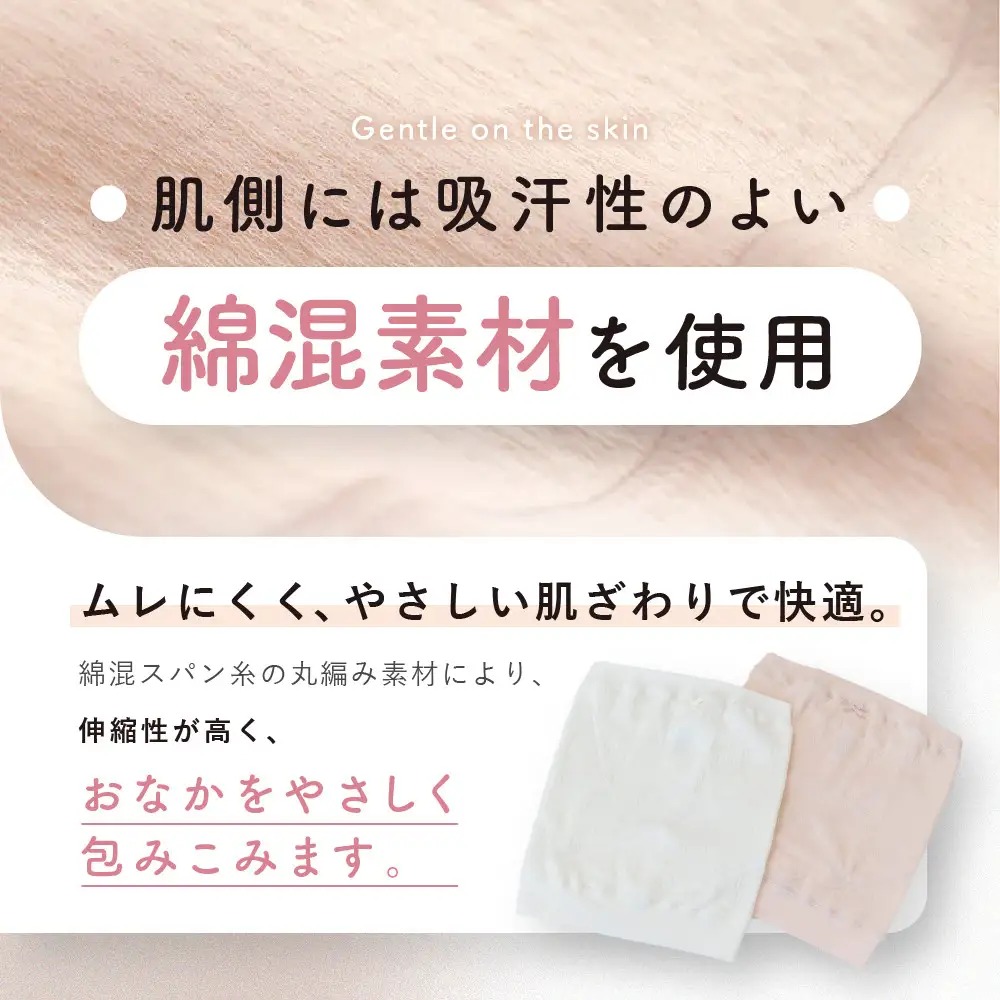 【ワコール】マタニティ 腹帯 産前用はらまき ベビーピンク《L-LL》｜京都 Wacoal マタニティ