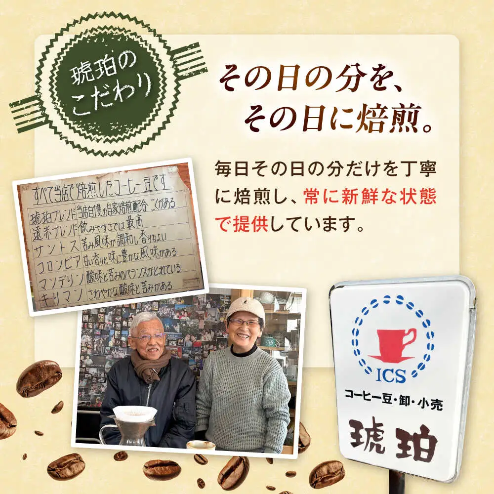 琥珀珈琲 のど通ドリップバッグ 個包装 16杯分　コーヒー ブレンド 大村市 かとりストアー[ACAN142]