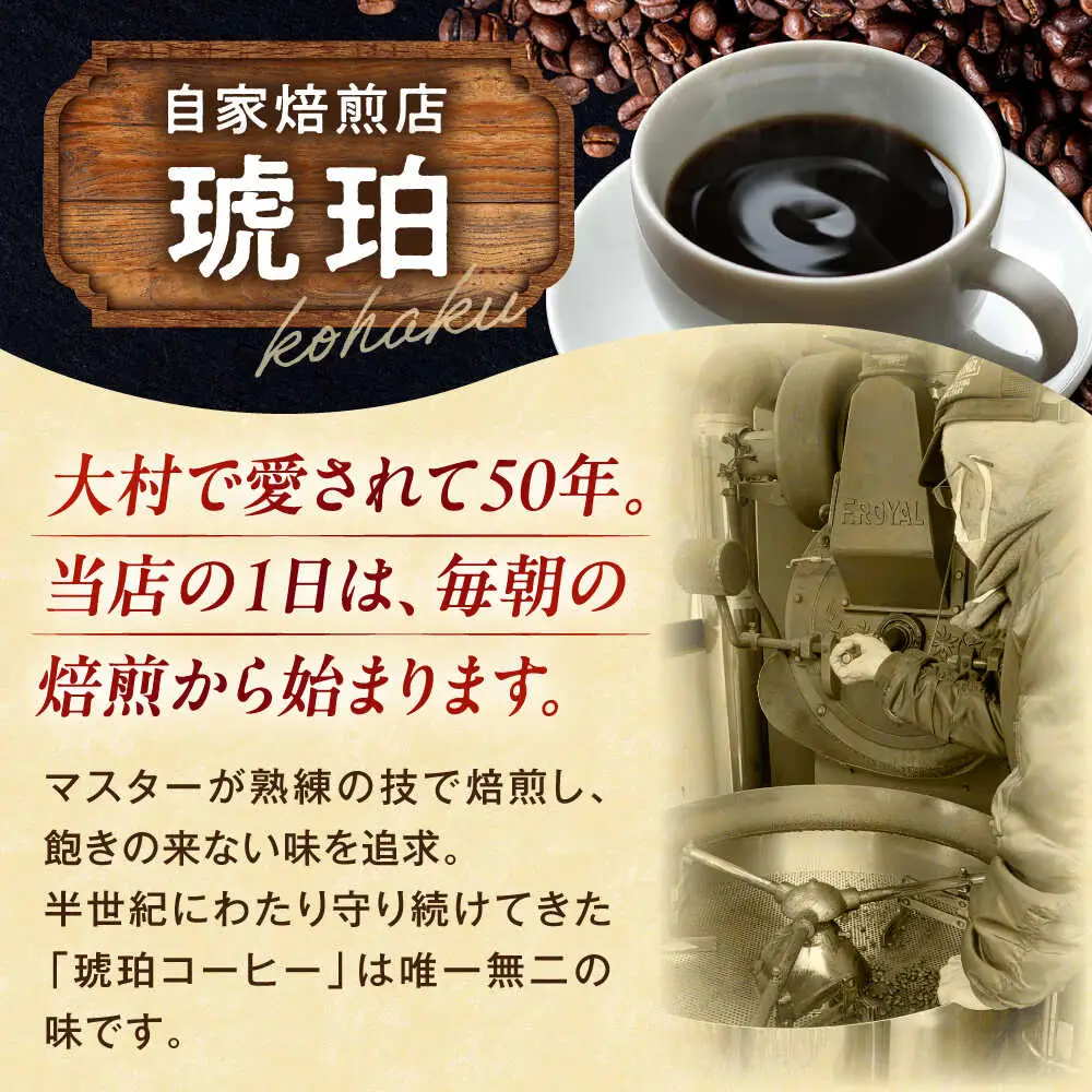 琥珀珈琲 のど通コーヒーバッグ 個包装 16杯分　コーヒー 自家焙煎 大村市 かとりストアー[ACAN143]