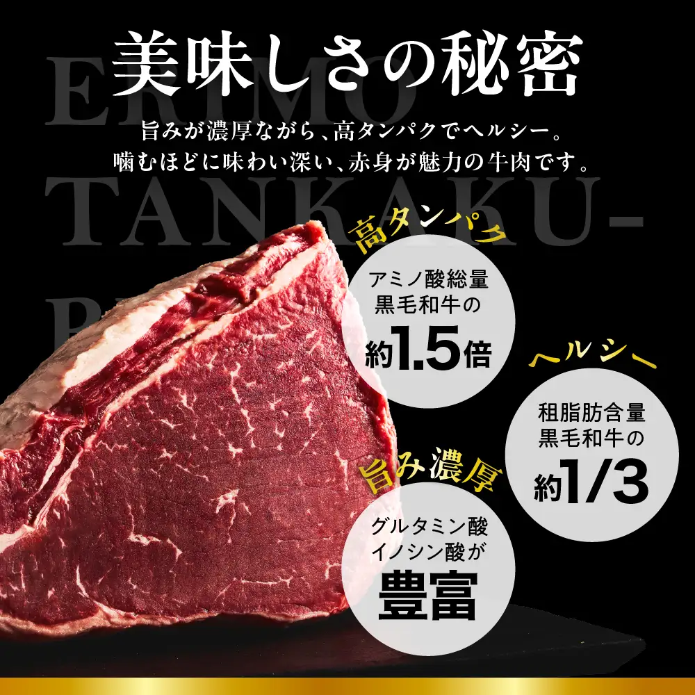【えりも短角牛】サーロインステーキ