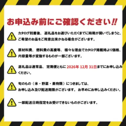 【 徳島県 三好市 】あとから選べる カタログ 寄附 500万円コース 【 寄附 】