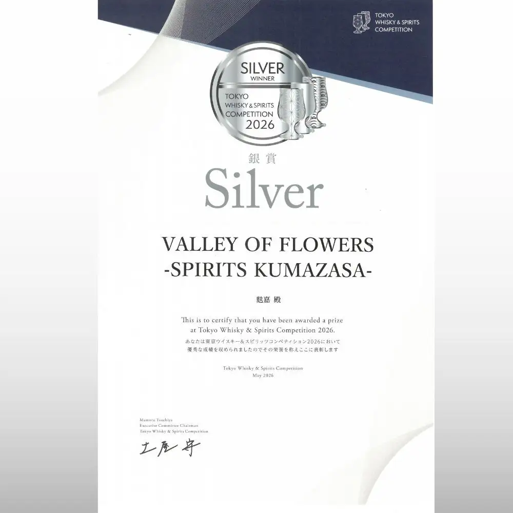 【VALLEY OF FLOWERS】 SPIRITS KUMAZASA 47度 500ml ｜クラフトスピリッツ スピリッツ 蒸留酒 人気［ 花脊のボタニカル使用 オリジナルスピリッツ お酒 人気 おすすめ スピリッツ お取り寄せ 通販 送料無料 ふるさと納税 ］