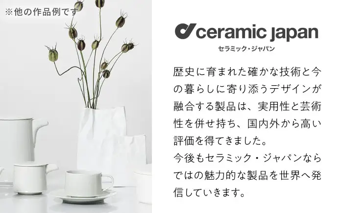 【瀬戸焼】スーパーバッグ#3 花器 ホワイト 【セラミック・ジャパン】 / 花瓶 インテリア ギフト プレゼント / 瀬戸市[BBBC021]