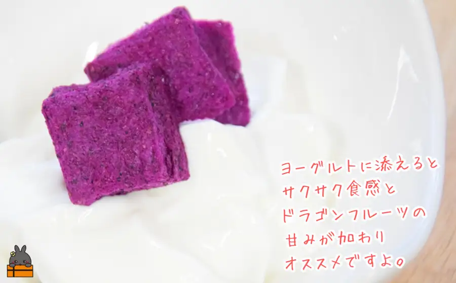 ドラゴンフルーツ 徳之島 宝赤（ほうせき）フリーズドライ（キューブ×2袋）（ フルーツ 果物 フリーズドライ 徳之島 奄美 鹿児島 アグリ嶺山 ）