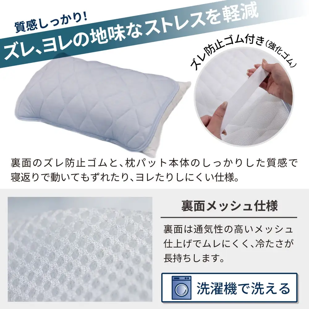 冷感 ひんやり 枕パッド 43×63cm 夏用 接触冷感 Q-MAX 0.389 抗菌防臭わた入り 部屋干し臭対策 ボリューム枕パッド 【氷結ストロングクール】 | 冷感  枕パッド 