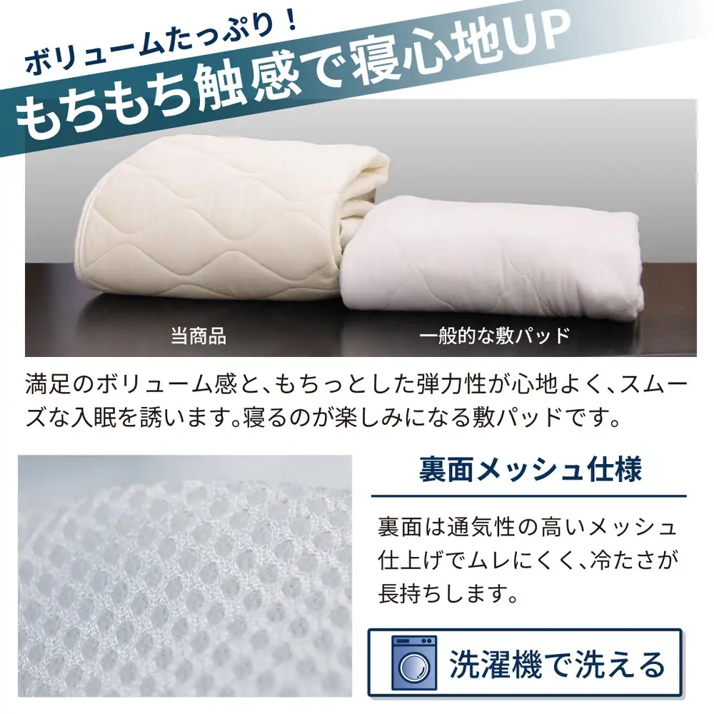冷感 ひんやり 敷きパッド セミダブル 夏用 接触冷感 Q-MAX 0.389 抗菌防臭わた入り 部屋干し臭対策 ボリューム敷パッド 【氷結ストロングクール】 | 冷感  敷きパッド 