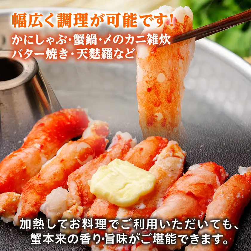 【訳アリ】・【数量限定】生冷たらばむき棒身　1kg(500g×2)【配送不可地域：離島】【1683201】