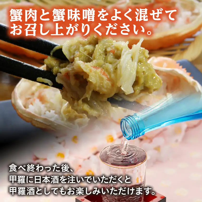お手軽混ぜるだけ!本ずわい蟹甲羅盛　120g　3個セット【配送不可地域：離島】【1683205】