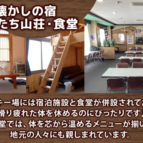 リフト券ほろたちスキー場1回券リフト券【5セット】