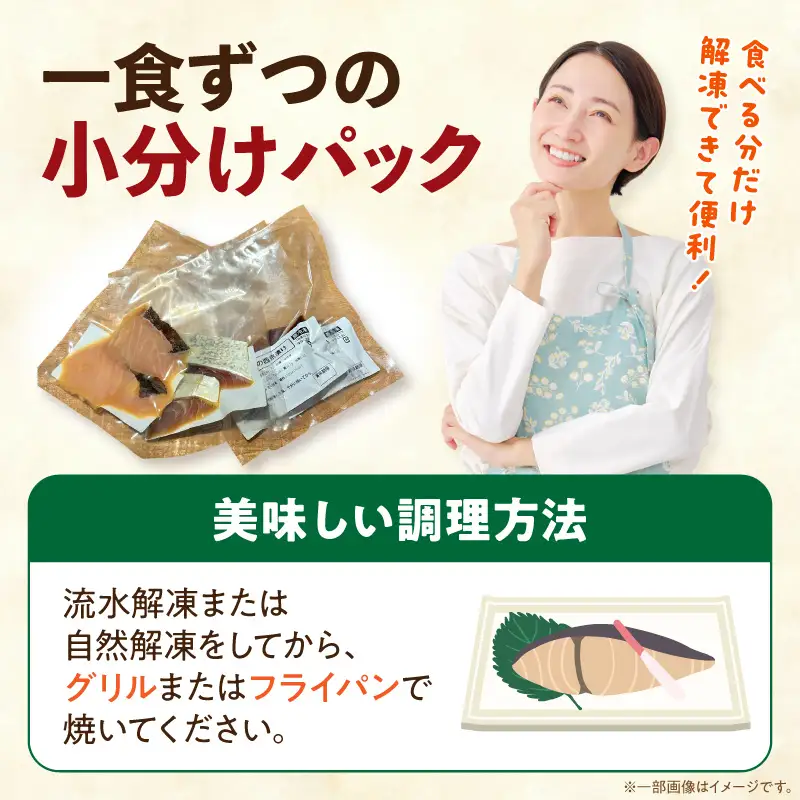 「小料理ひゅう」日向灘獲れ真鯛とニベの西京漬け