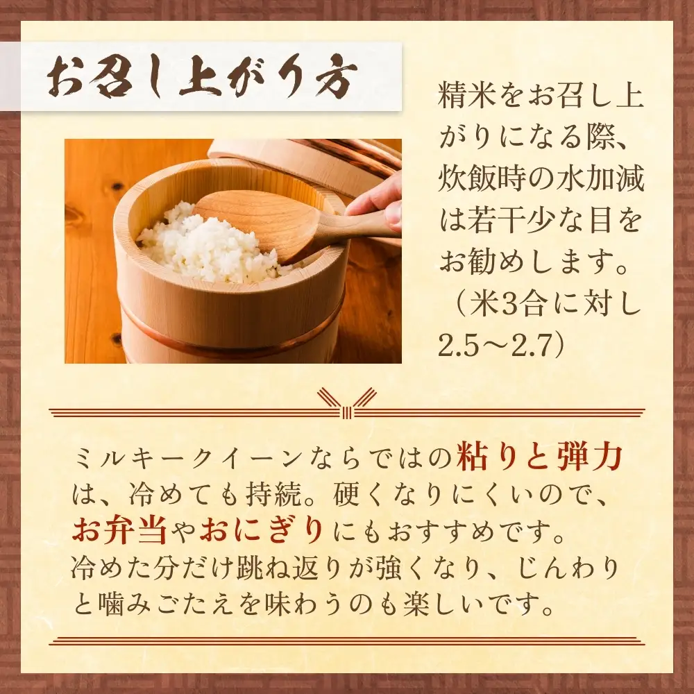 令和7年産 富山県産 ミルキークイーン はさがけ米 玄米 5kg 富山県 氷見市 米 ブランド米