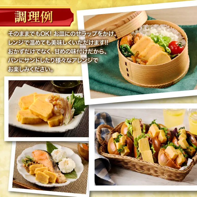 絶品！玉子焼き（26切入り×2パック）【大阪府吹田市】