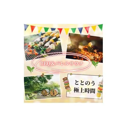 グランピングLUONTE 5000円クーポン券