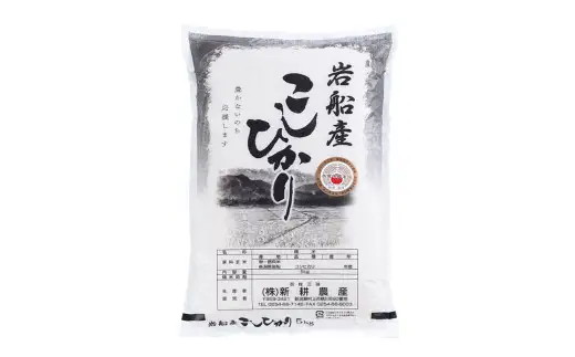 【新米受付・令和8年産米】【12ヶ月定期便】 食味鑑定士板垣謹製 新潟県村上市岩船産 コシヒカリ 白米 5kg×12ケ月 1039051N