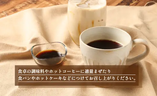 徳之島 天城町 キビ蜜 2本 （250g × 2） 黒糖シロップ シロップ きび蜜 さとうきび 調味料 ホットコーヒー 食パン ホットケーキ 平井製糖 国産 鹿児島県