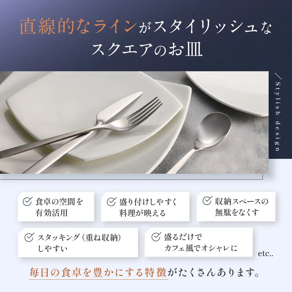 ナルミ スタイルズ 6ピースベーシックセット 2人用 50481-23210