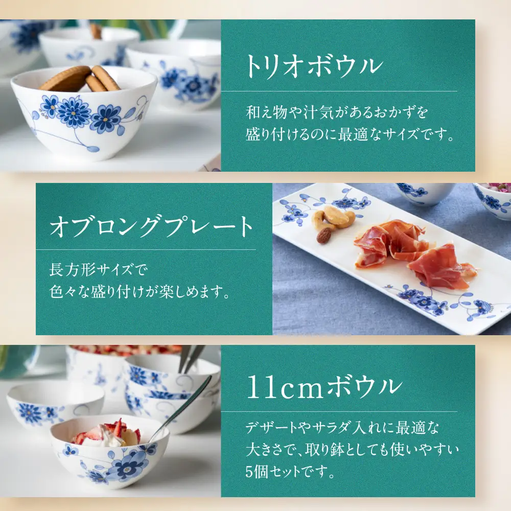 ナルミ ミラノ・デュオ 11ピースアソートセット  97204-23380