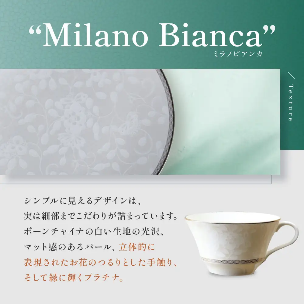 ナルミ ミラノビアンカ 15ピースセット 96312-24467