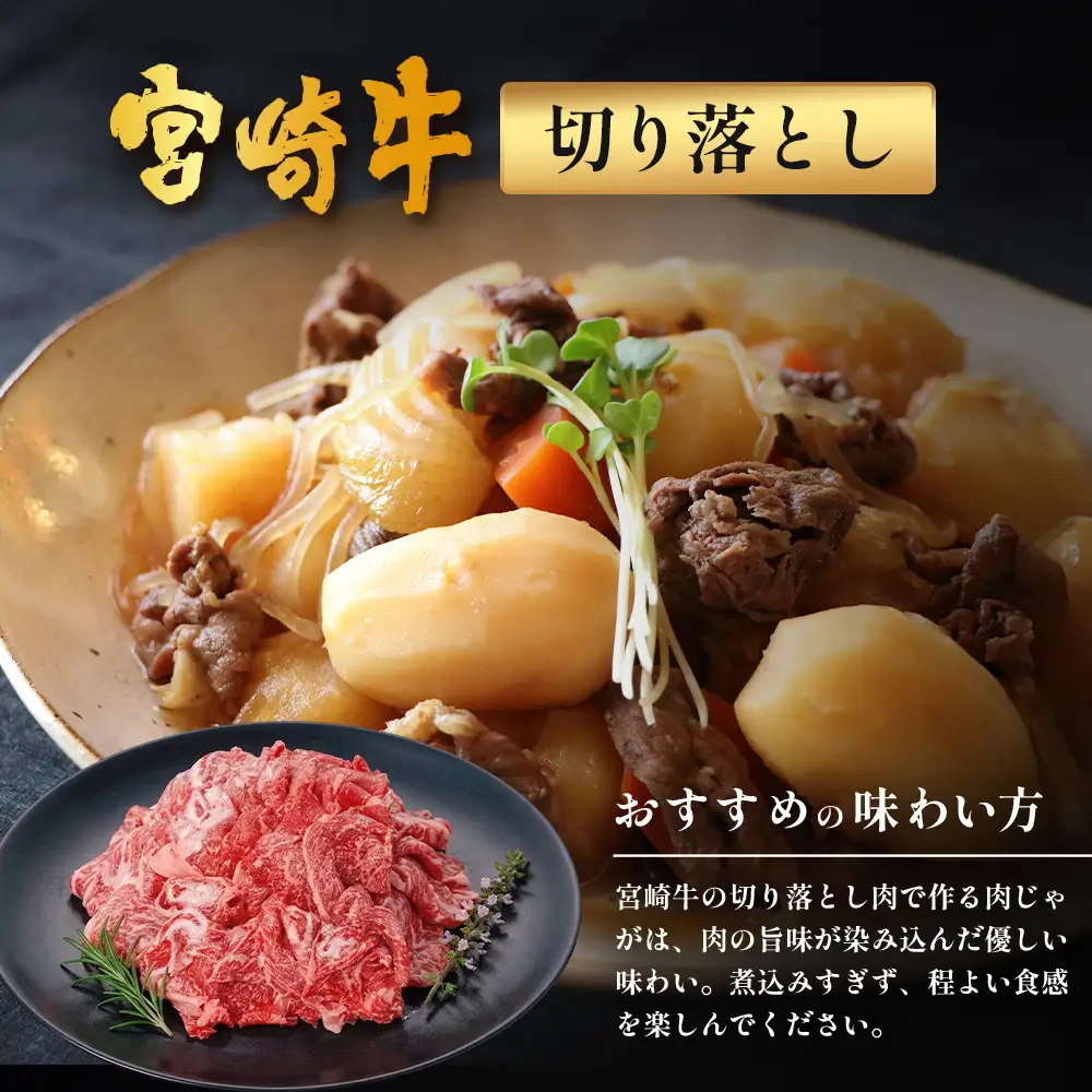 宮崎牛 モモステーキ＆切り落とし セット 計600g 冷凍｜国産 牛肉 お肉 モモ ステーキ 切り落とし スライス ブランド牛 高級 株式会社エムファーム 宮崎県 諸塚村 MF-02