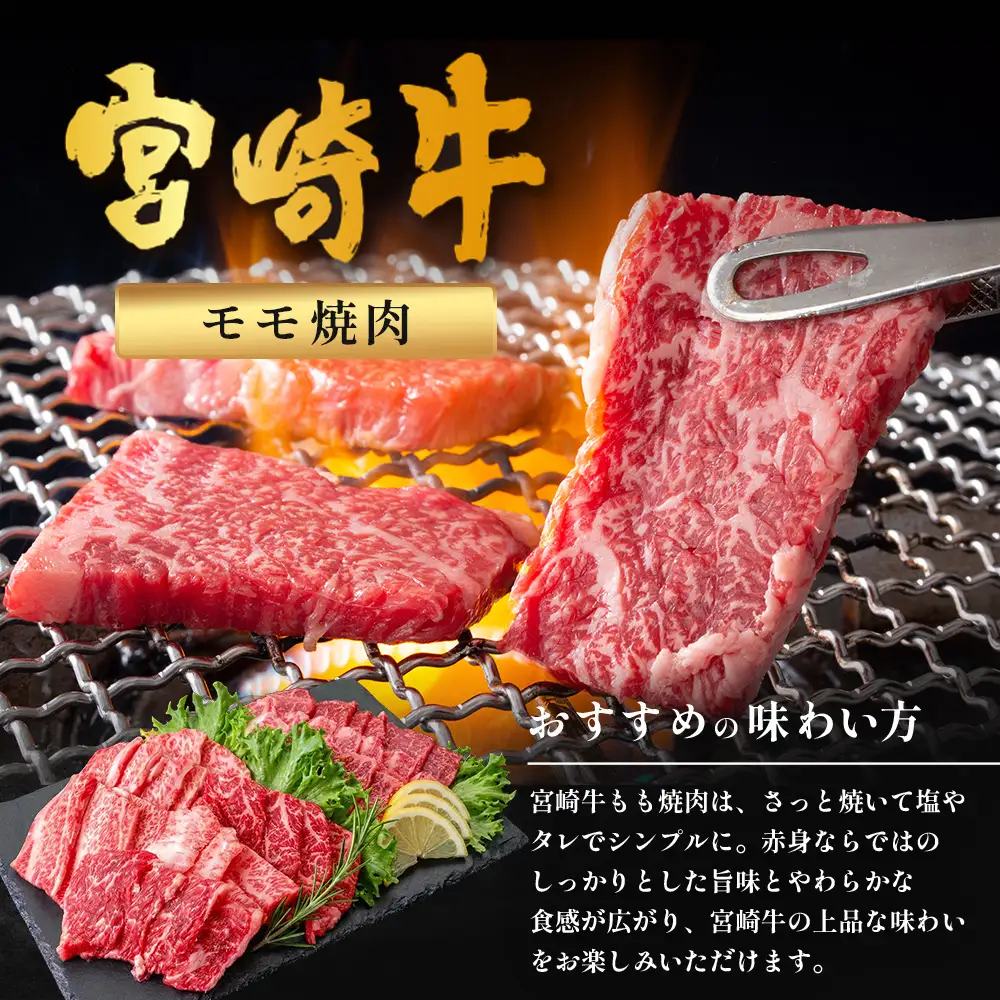 宮崎牛 モモ 焼肉用 計600g（約300g×2P）冷凍｜国産 牛肉 お肉 モモ肉 焼肉 焼き肉 BBQ ブランド牛 高級 株式会社エムファーム 宮崎県 諸塚村 MF-08