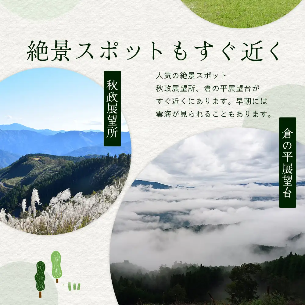 天空のサウナ付き！ログハウス1泊2日 夕食食材付 8名様プラン｜宿泊券 宿泊チケット 体験 アウトドア BBQ 自然 登山 観光地応援 諸塚村観光協会 宮崎県 諸塚村 KK-05