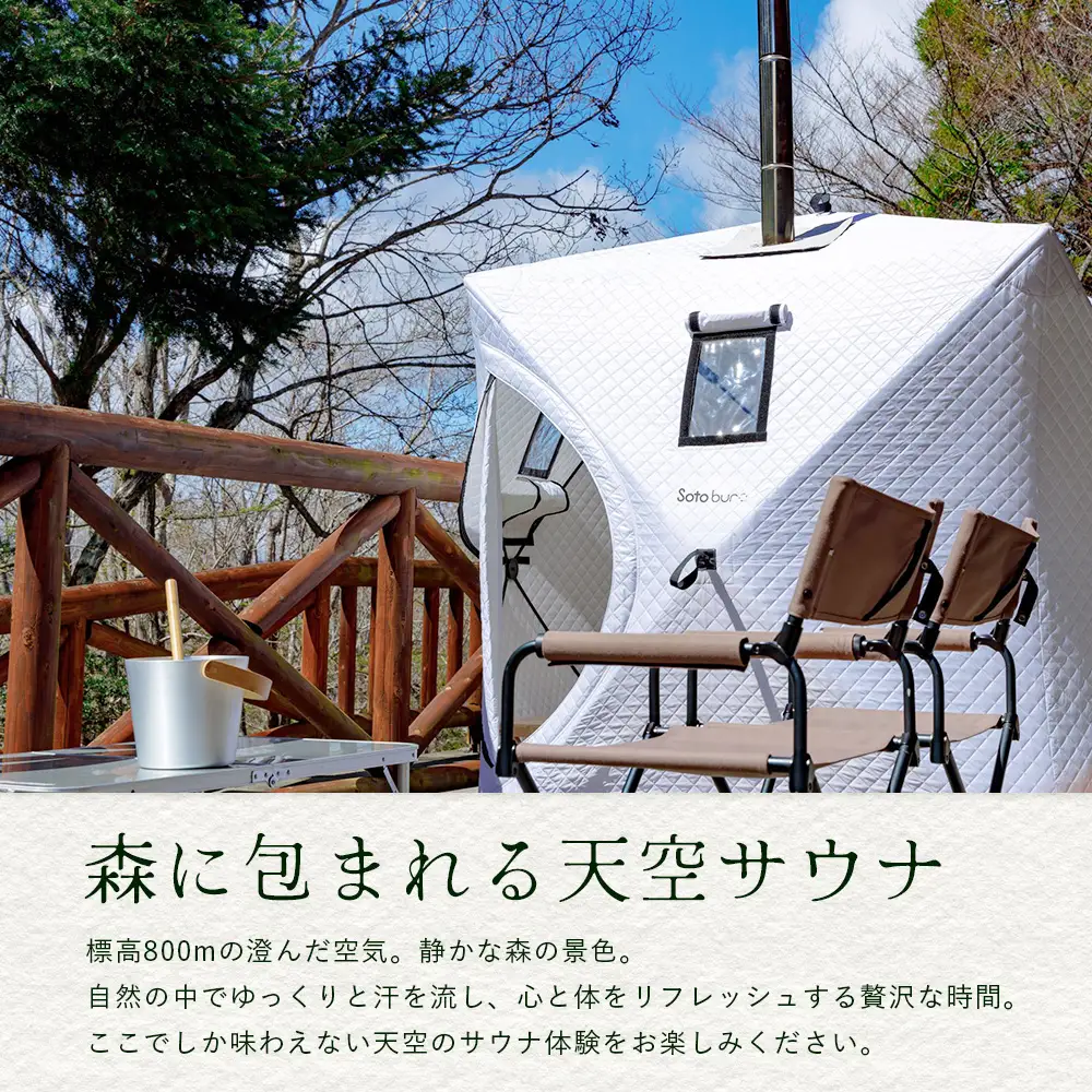 天空のサウナ付き！古民家1泊2日 夕食食材付 6名様プラン｜宿泊券 宿泊チケット 体験 古民家 アウトドア BBQ 自然 登山 観光地応援 諸塚村観光協会 宮崎県 諸塚村 KK-07