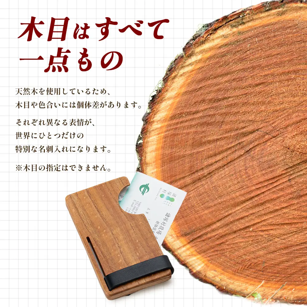 木の名刺入れ 栴檀(せんだん) 茶 LaHaco｜ 名刺入れ 雑貨 日用品 社会人 ビジネスシーン ユニセックス 革ベルト ブラウン 国内生産 小原木工 宮崎県 諸塚村 KH-03