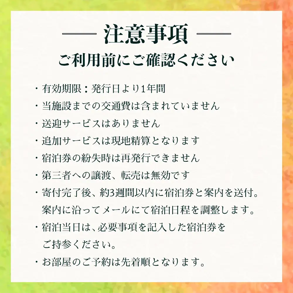 【森の民宿 樹の里 宿泊券（17,600円分）】里山の旬を味わう旅 in 諸塚村 1名様プラン 1泊2食付き｜宿泊利用券 旅行券 国内旅行 自然体験 登山 郷土料理 観光 観光地応援 秘境 やまから 宮崎県 諸塚村 KS-03