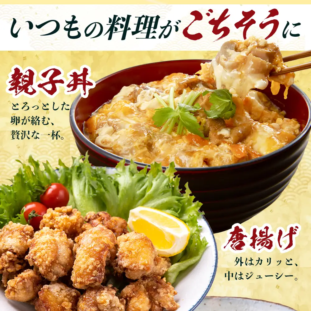 みやざき地頭鶏 カットモモ肉 250g×4P 冷凍｜鶏肉 地鶏 モモ肉 カット肉 唐揚げ 焼き鳥 チキン南蛮 じとっこ 真空パック 興洋開発株式会社 宮崎県 諸塚村 KY-04