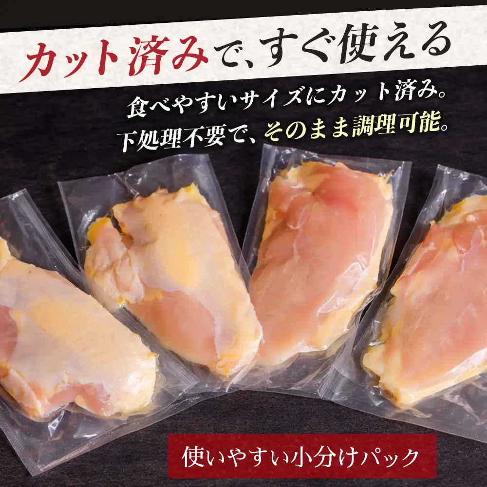 みやざき地頭鶏 オスメス食べ比べ ムネ肉 セット 冷凍｜鶏肉 地鶏 ムネ肉 カット肉 唐揚げ 焼き鳥 チキン南蛮 じとっこ 真空パック 興洋開発株式会社 宮崎県 諸塚村 KY-07