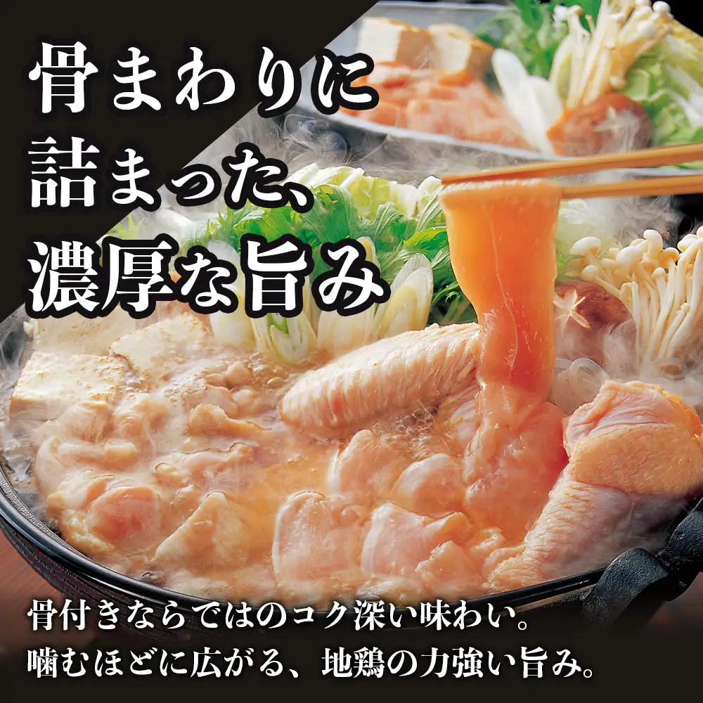 みやざき地頭鶏 大手羽 500g×4P セット 冷凍｜鶏肉 地鶏 手羽元 手羽先 精肉 出汁 鍋 チキン じとっこ 真空パック 興洋開発株式会社 宮崎県 諸塚村 KY-09