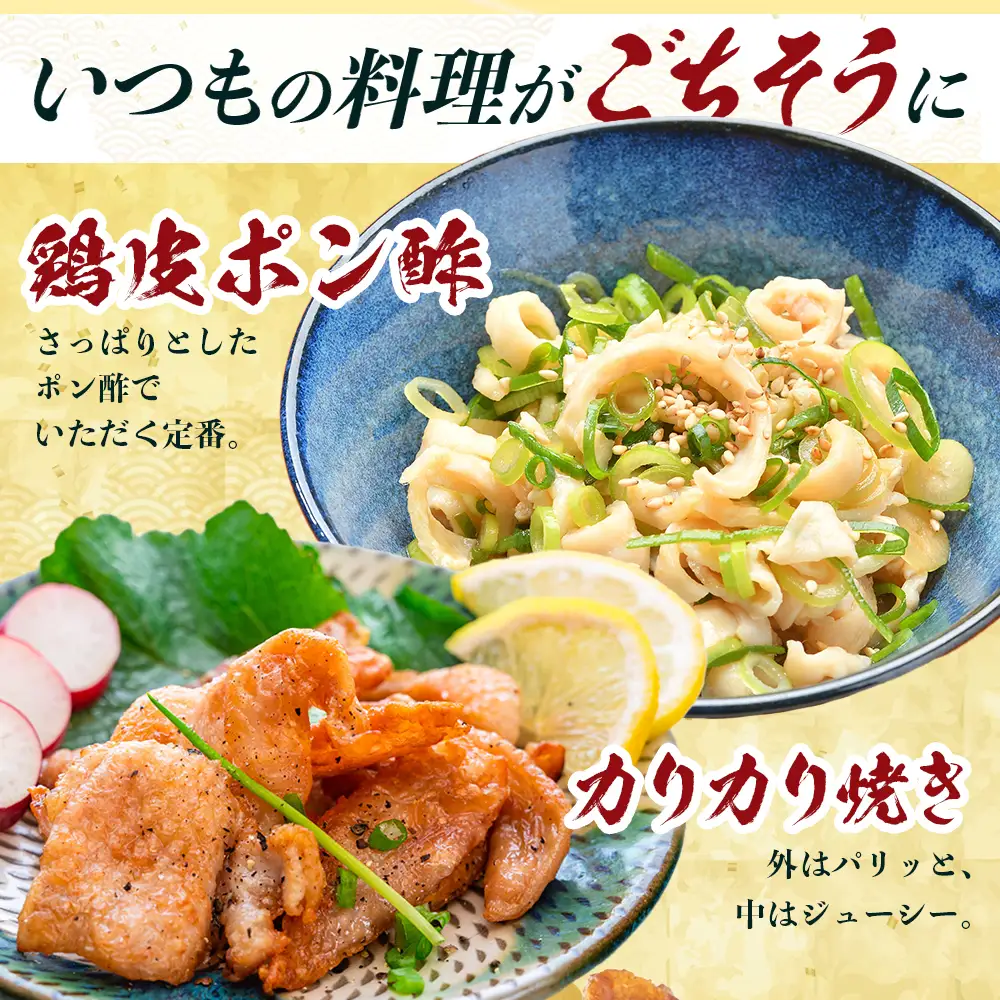 みやざき地頭鶏 皮 特価 400g×7P セット 冷凍｜鶏肉 地鶏 皮 かわ 精肉 焼き鳥 ヘルシー チキン じとっこ 真空パック 興洋開発株式会社 宮崎県 諸塚村 KY-10