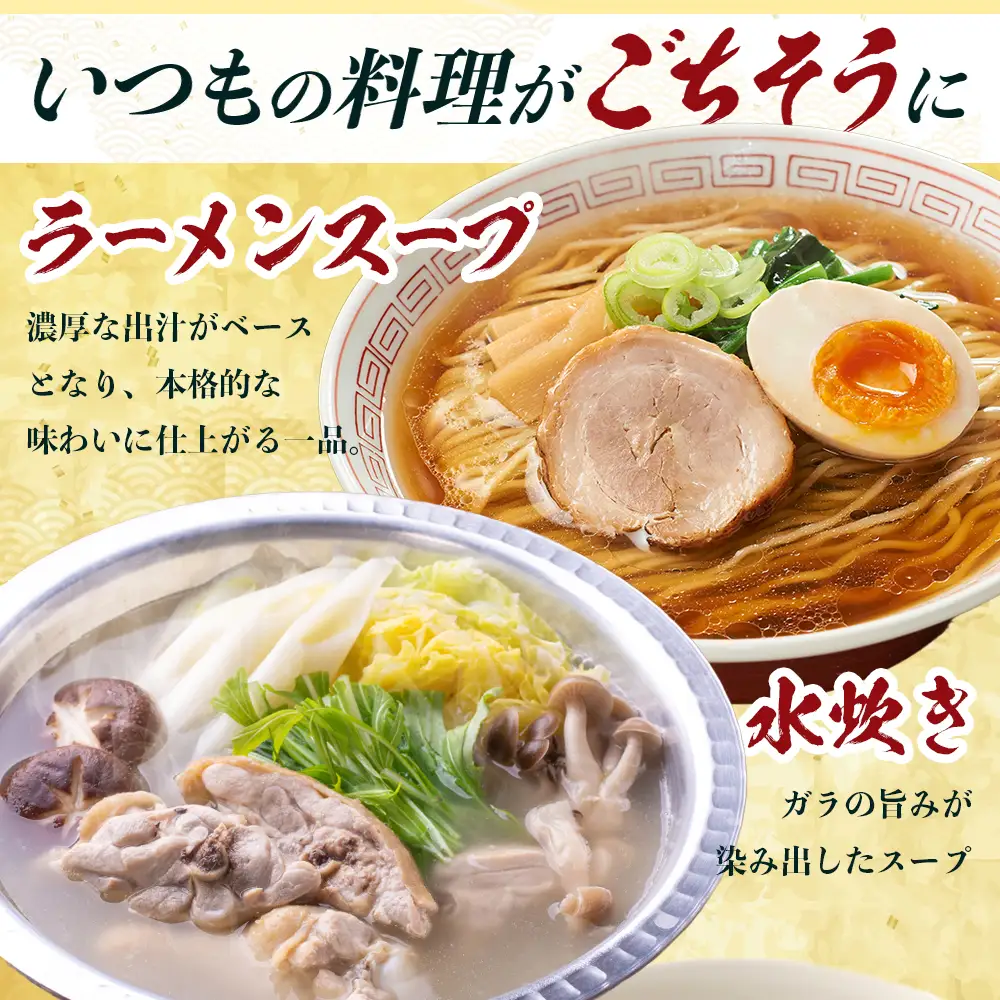 みやざき地頭鶏 鶏ガラ 8羽分（2羽×4袋）セット 冷凍｜鶏肉 地鶏 鶏ガラ ガラ出汁 だし 鍋 ラーメン チキン じとっこ 真空パック 興洋開発株式会社 宮崎県 諸塚村 KY-15