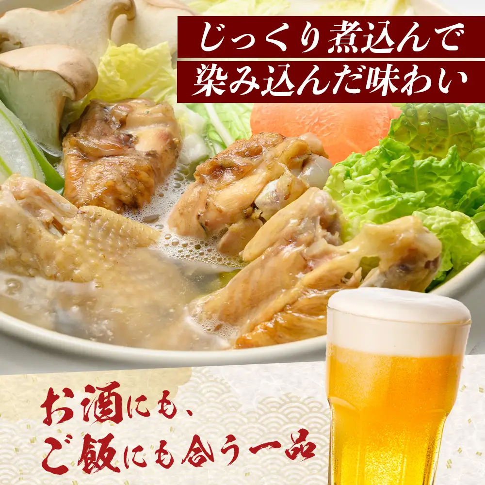 みやざき地頭鶏 大手羽の塩煮込み 1羽分×2P 常温｜鶏肉 地鶏 炭火焼 備長炭 塩煮込み 晩酌 おかず 惣菜 大手羽 コラーゲン 郷土料理 じとっこ 興洋開発株式会社 宮崎県 諸塚村 KY-20