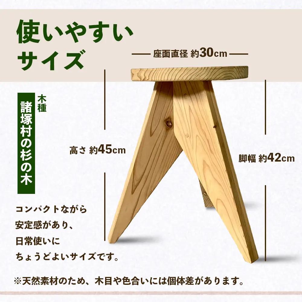 LOCAL STOOL 2脚 スツール 椅子 家具 雑貨 インテリア おしゃれ 木の椅子 木製スツール 平田兄弟株式会社 宮崎県 諸塚村 HR-02