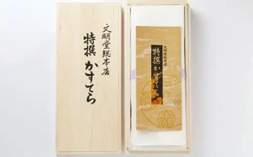 特撰カステラ 1号 ／ 1号（580g） 和三盆糖・カステラ専用卵使用 長崎 文明堂