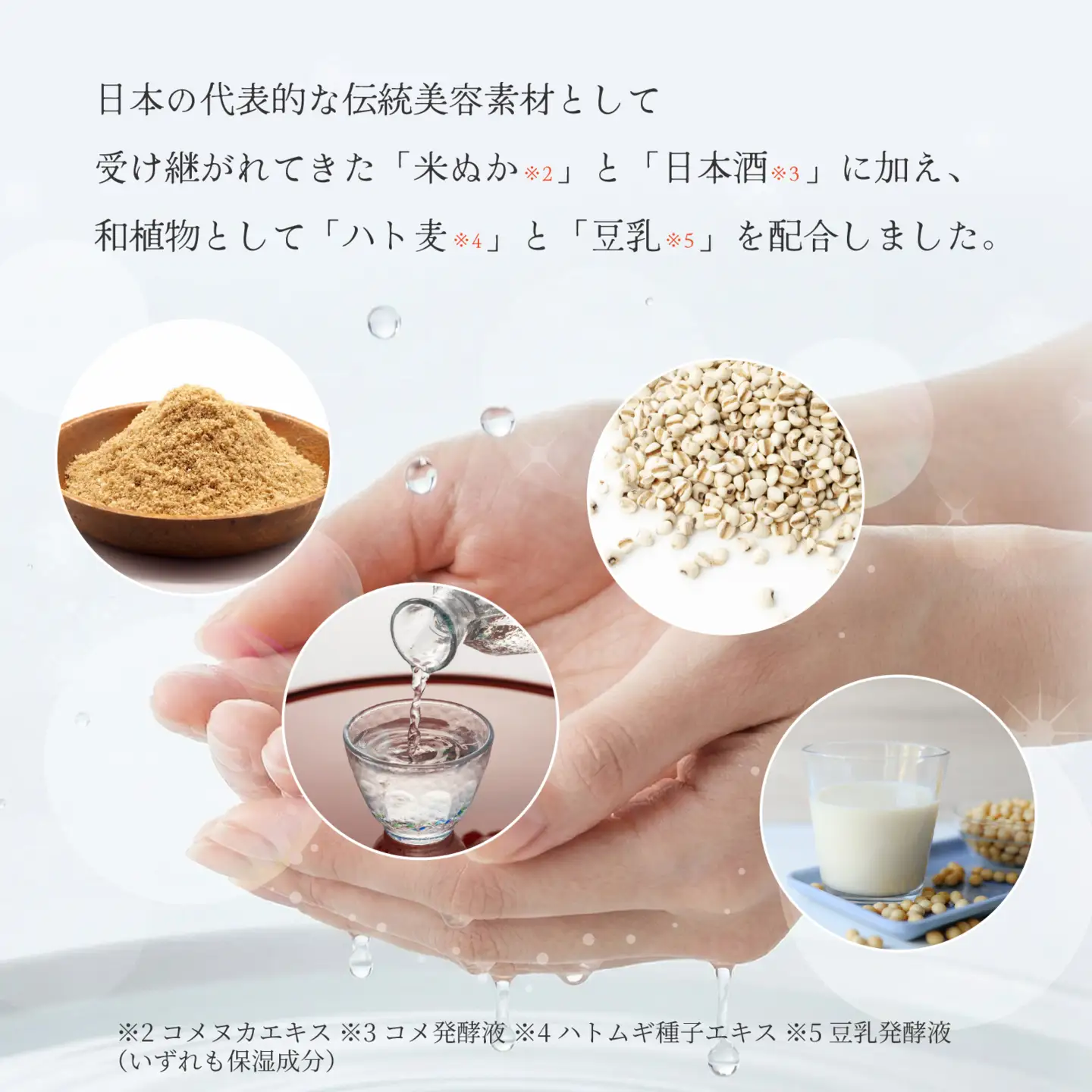 日本盛　米ぬか美人 コラーゲンジェル 100g